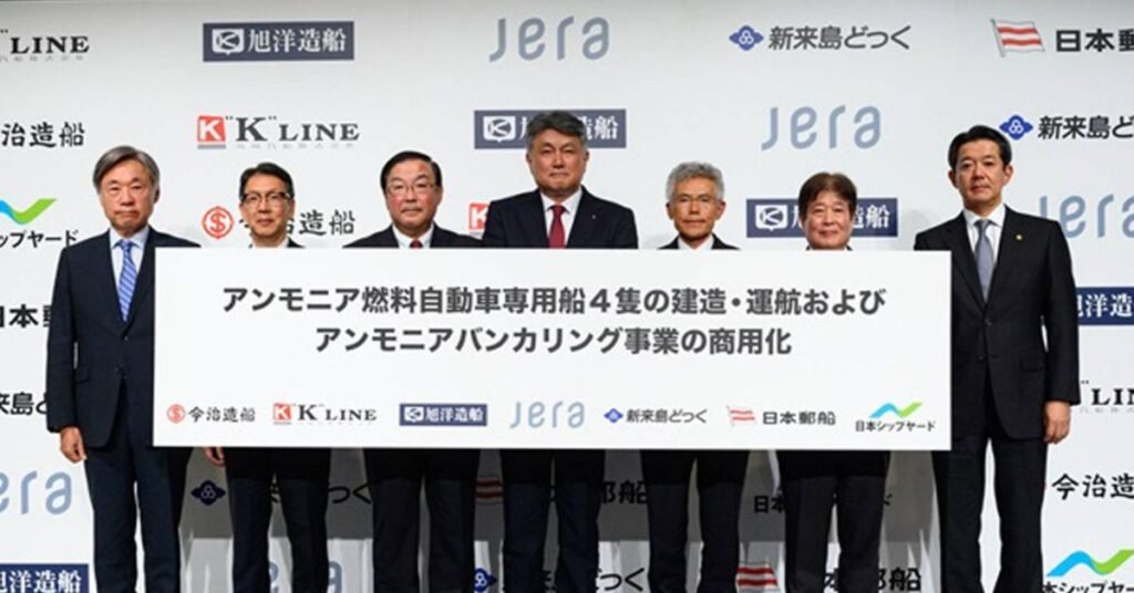 Seven Japanese Firms Plan Integrated Ammonia Fuel Supply Chain