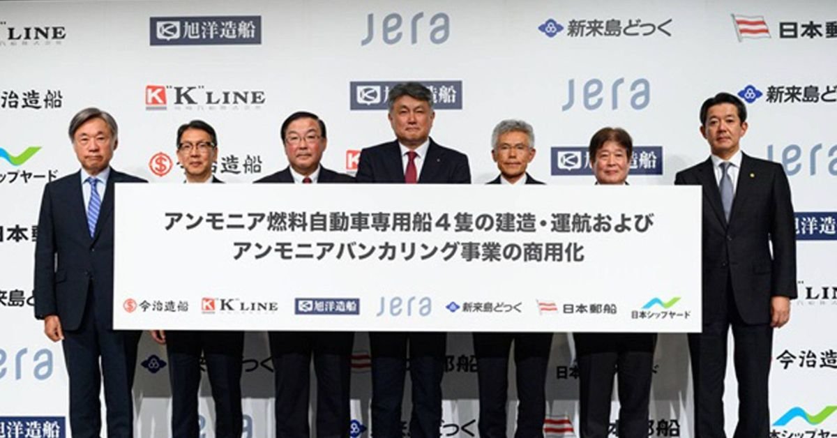 Seven Japanese Firms Plan Integrated Ammonia Fuel Supply Chain
